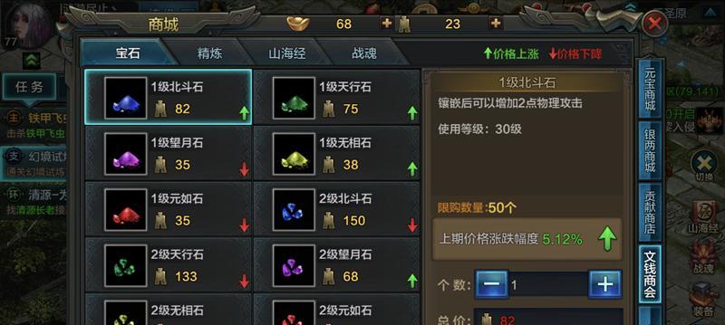 《掌握华夏手游技能书攻略，打造无敌神级角色》（华夏手游技能书攻略，让你在战斗中如虎添翼）