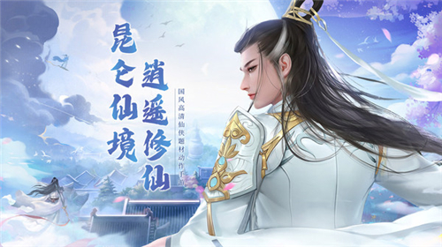 青云诀2海南元游