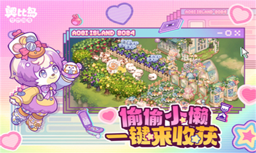 奥比岛梦想国度华为版