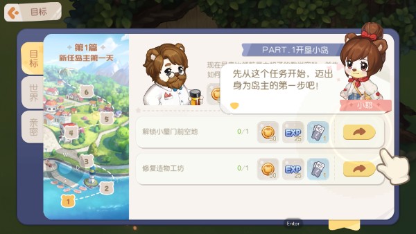 奥比岛梦想国度华为版