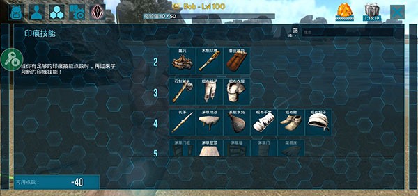 方舟生存进化手游联机版