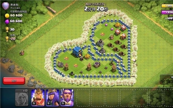 部落冲突果盘版