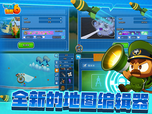 气球塔防6国际服