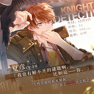 未定事件簿华为渠道服