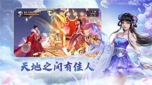 青云诀2海南元游