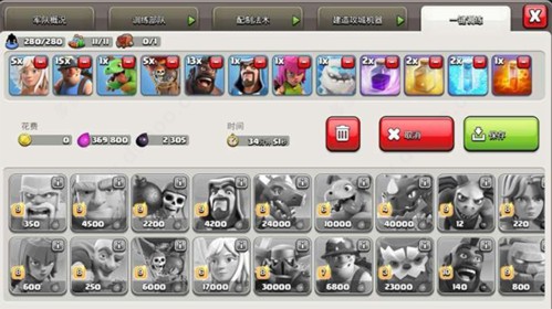 部落冲突果盘版