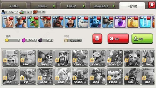 部落冲突果盘版