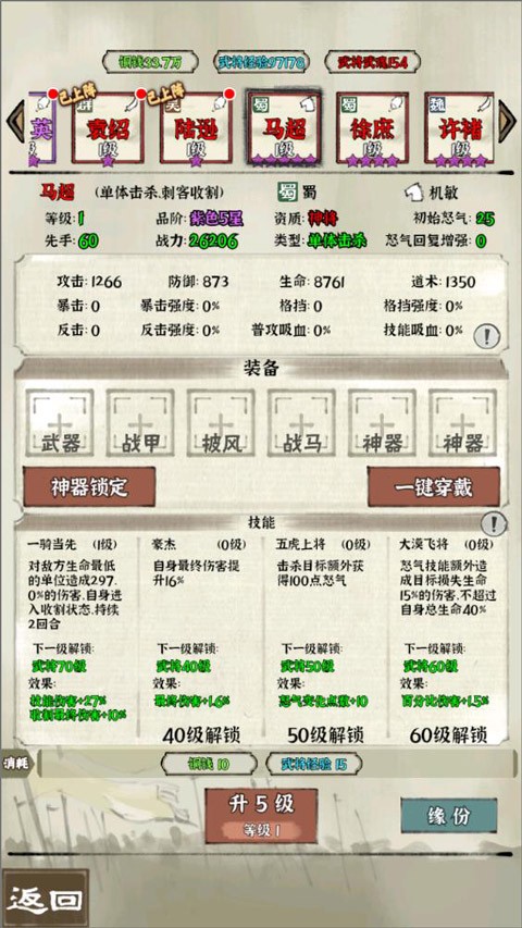 国战三国志安卓版