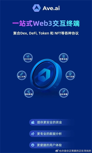 Ave.ai交易所官网版