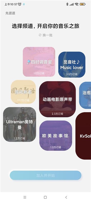 酷狗音乐概念版免费版