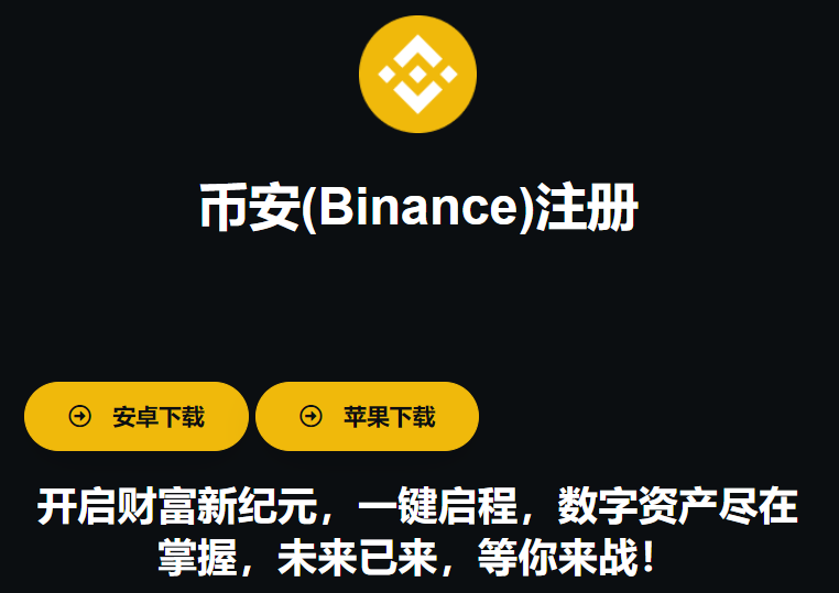 BNB交易所官方版