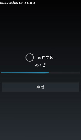 GG修改器官方版