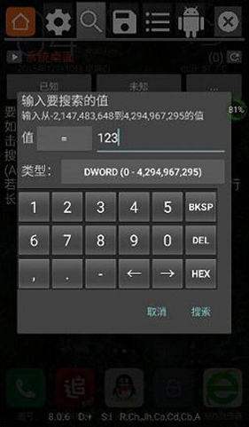 GG修改器官方版