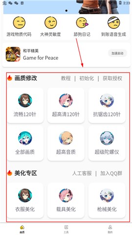 xl6666cn画质怪兽暗区突围