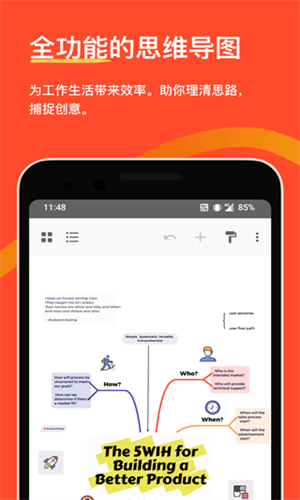 Xmind安卓版
