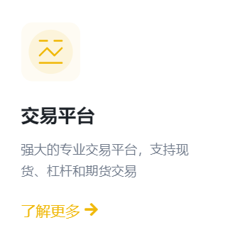 安币交易所正版