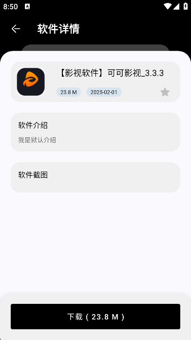 黑白软件库1.2.0