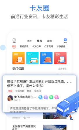 车旺大卡车辆定位
