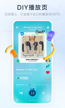 酷狗概念版官方版