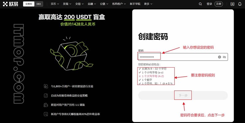 欧交易所手机版