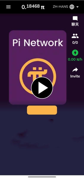 PI币官方版