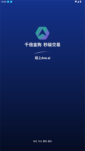 Ave交易所最新版