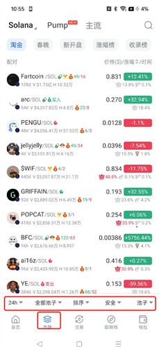Ave.ai交易所官网版