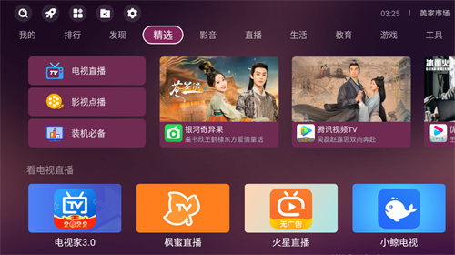 美家市场小米专用版