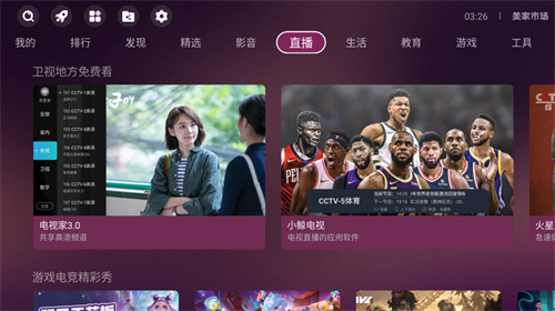 美家市场小米专用版