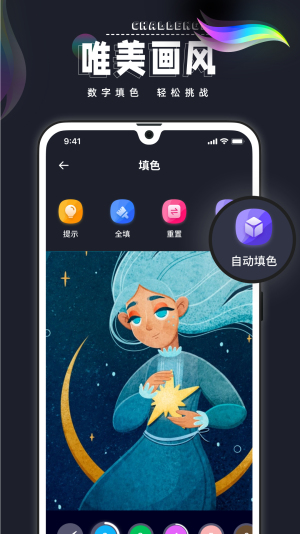 Procreate绘画最新版