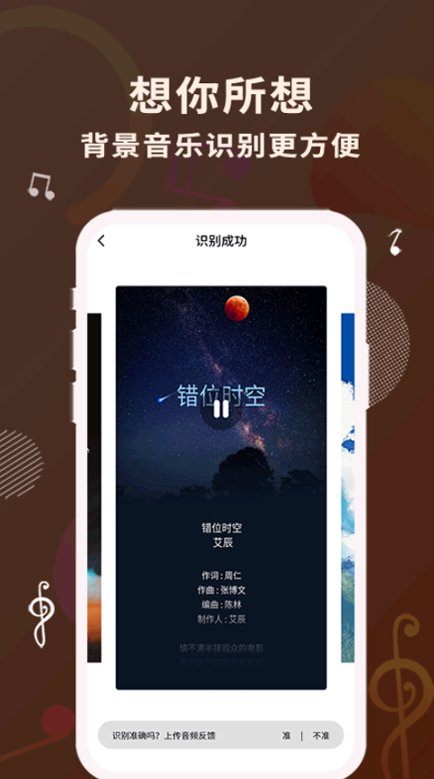 歌词适配app最新版