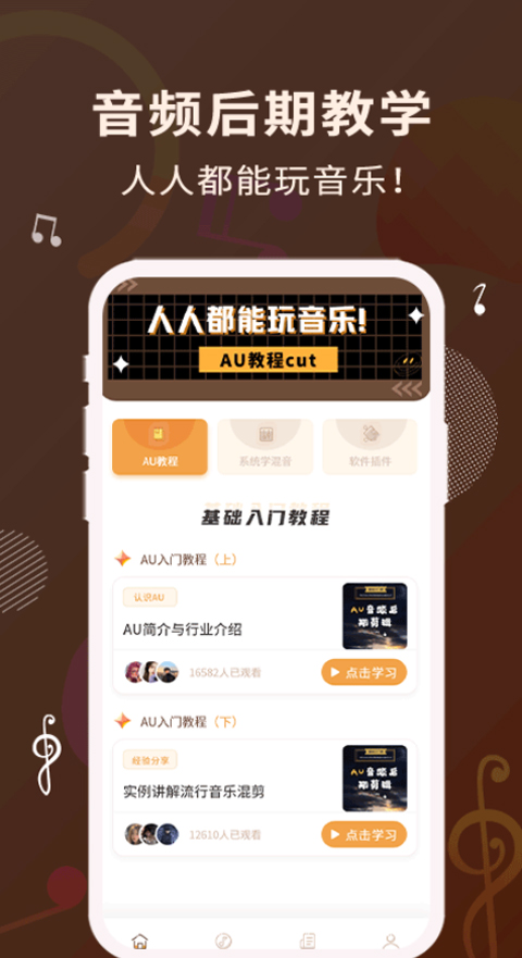 歌词适配app最新版