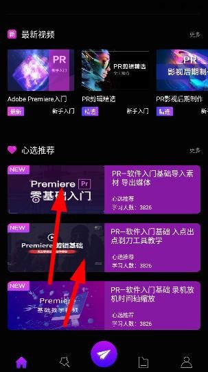 Premiere最新版