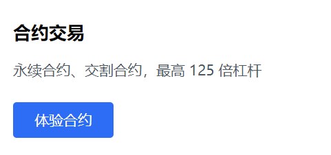 HotCoin交易所官方版