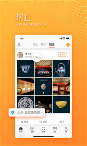 新浪微博最新版