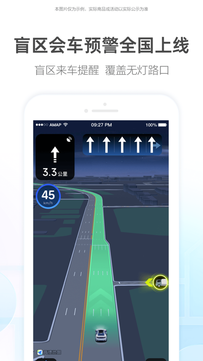 高德地图导航免费版
