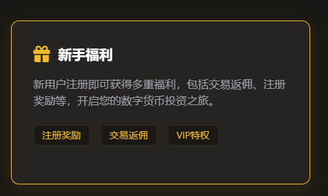 安币交易所官方版