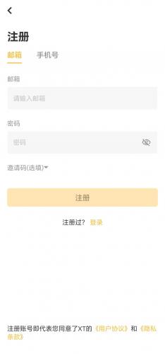 XT交易所安卓版