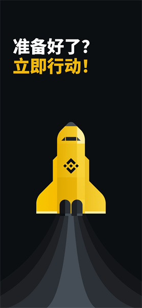 安币交易所官方版