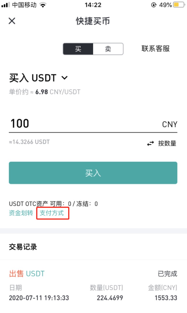 BitMart最新版