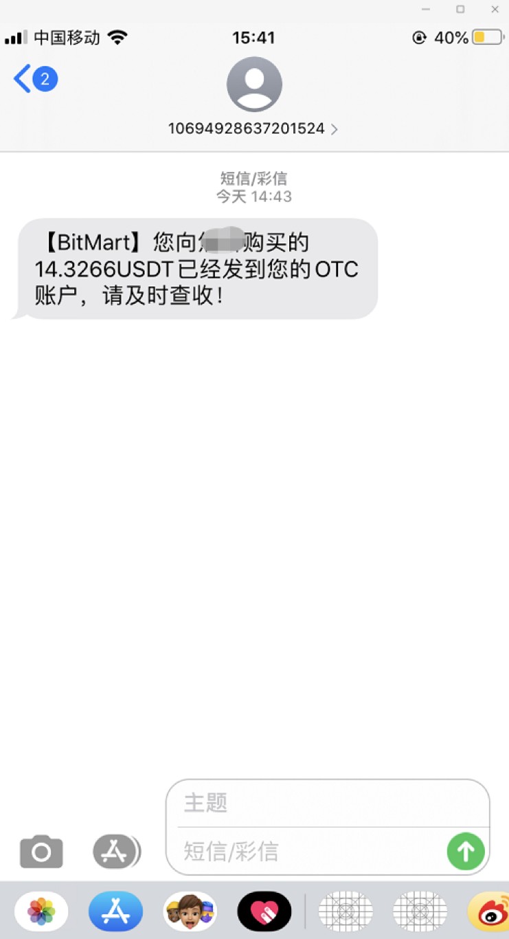 BitMart最新版