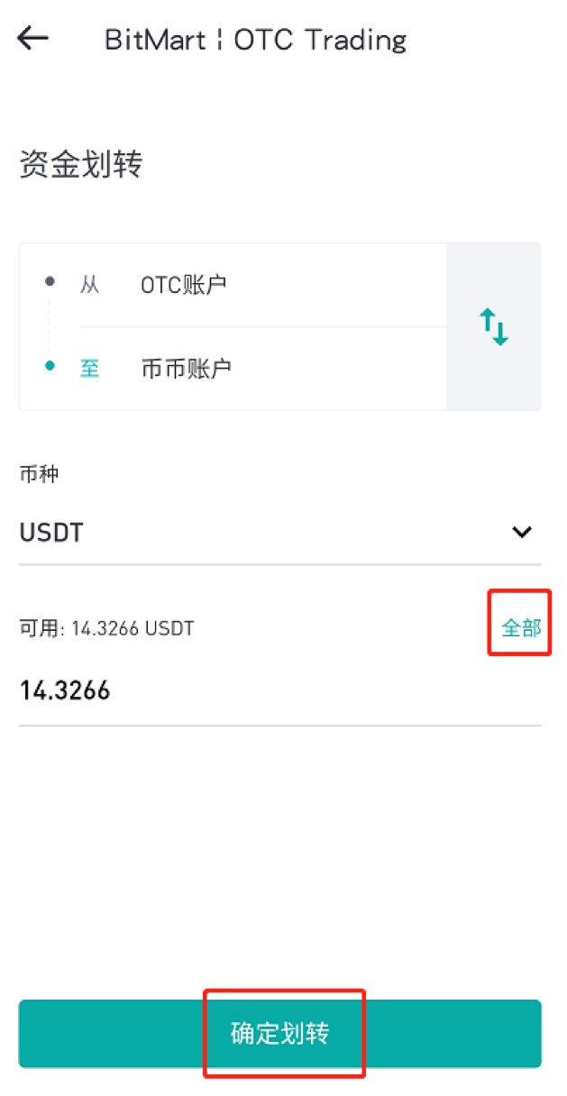 BitMart最新版