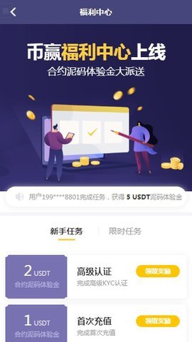 CoinW币赢交易所