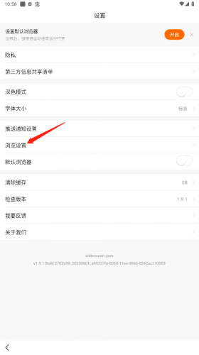 悟空浏览器电视版