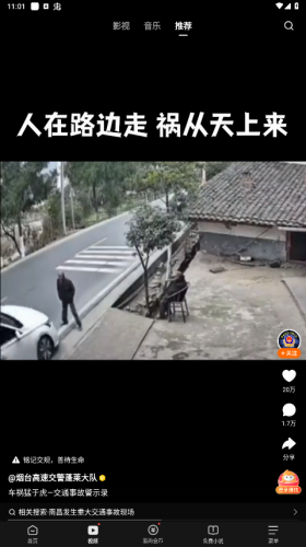 悟空浏览器电视版