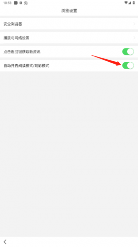 悟空浏览器电视版
