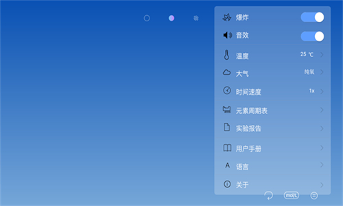 虚拟化学实验室中文版
