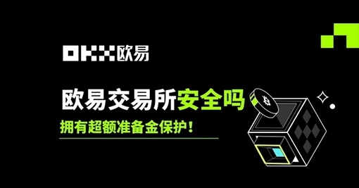 欧交易所苹果版