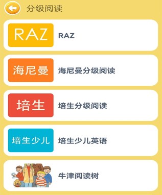 蓝思英语新版本