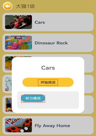 蓝思英语新版本